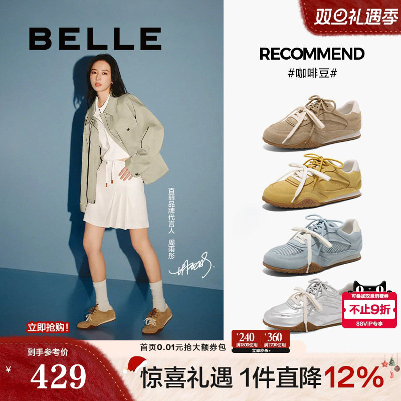 周雨彤同款百丽咖啡豆休闲德训鞋