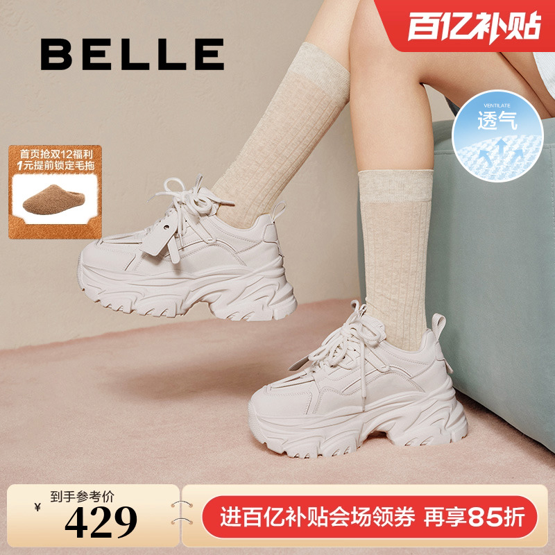 百丽小海浪老爹鞋女鞋春新款厚底休闲鞋网面透气运动鞋子D2W1DA