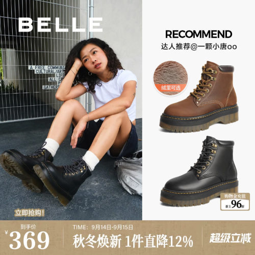 博主推荐百丽金沙琥珀女靴子冬新款加绒厚底马丁靴短靴C1J1DDD4