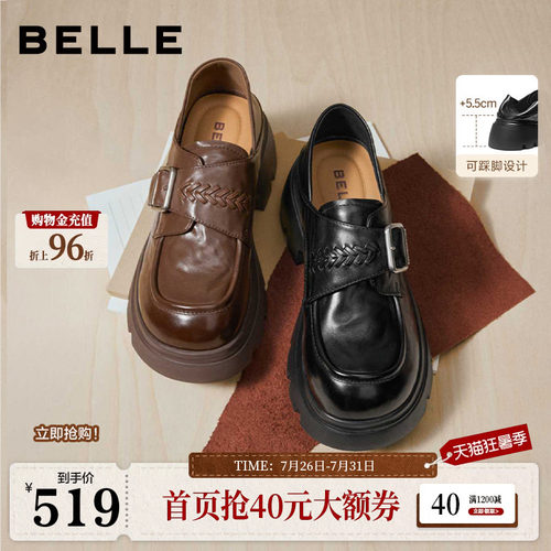 百丽厚底增高踩脚跟一脚蹬乐福女26新款真皮黑色小皮单鞋F2M1D