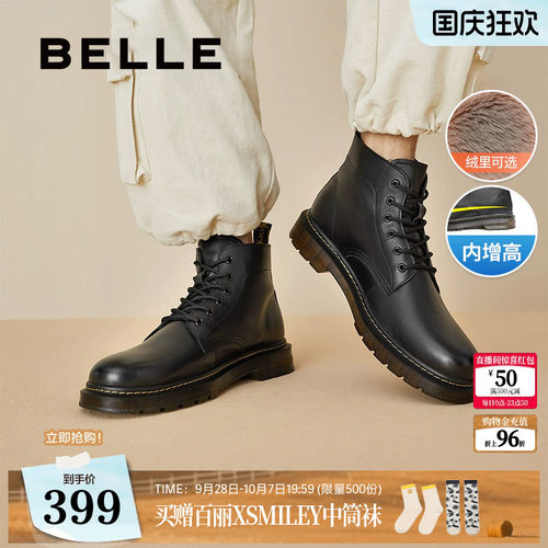 百丽男士厚底加绒保暖马丁靴棉鞋