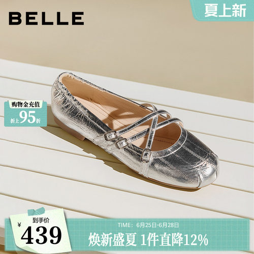 百丽法式银色芭蕾玛丽珍鞋26春季新款软底真皮浅口单鞋3H9K1A
