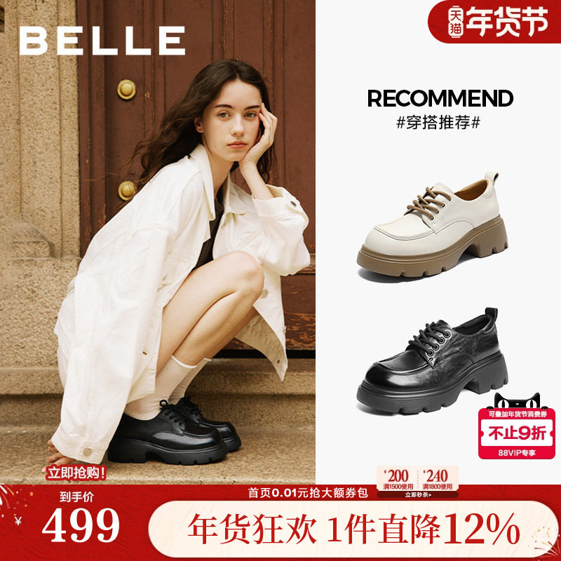 百丽英伦风复古厚底牛津鞋女新款黑色小皮鞋深口单鞋子E1X1DCM5,女鞋,牛津鞋/布洛克鞋/德比鞋,淘宝优惠券,粉丝福利购,淘宝优惠卷