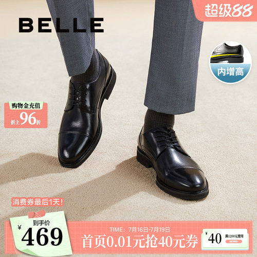 百丽男士通勤牛皮革婚礼正装皮鞋