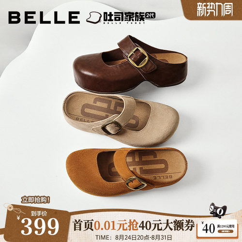百丽人鱼吐司厚底勃肯鞋女款2026新款增高外穿包头拖鞋B3171CH6