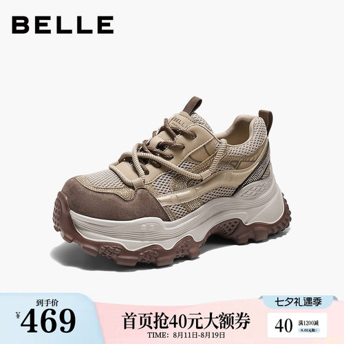 【增高6CM】百丽女鞋厚底增高闪钻老爹鞋2026新款休闲鞋B3332CM6