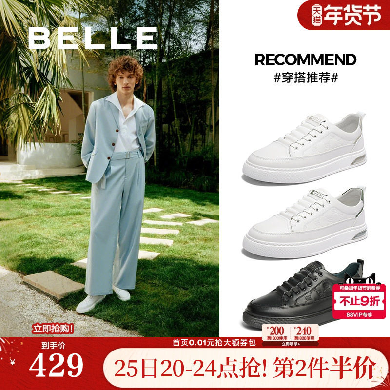 明星同款百丽男鞋小白鞋透气真牛皮休闲鞋印花男士板鞋A1457BM4,流行男鞋,休闲板鞋,淘宝优惠券,粉丝福利购,淘宝优惠卷