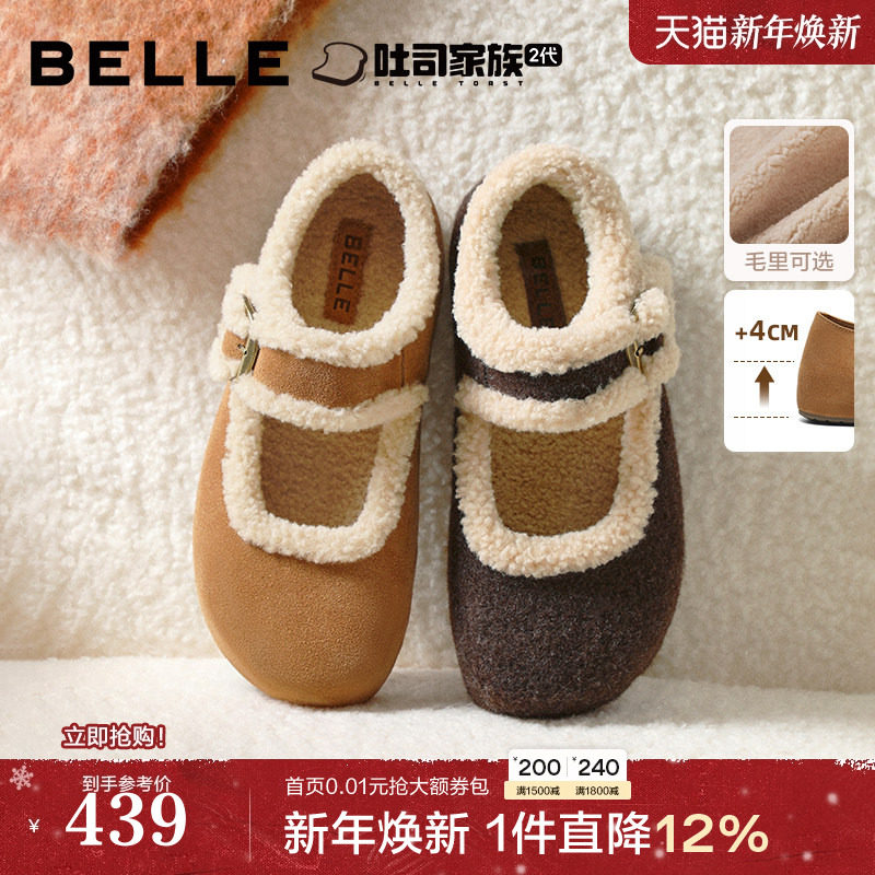 百丽厚底半糖吐司勃肯鞋女鞋新款加绒毛毛雪地靴玛丽珍棉鞋E1K1预