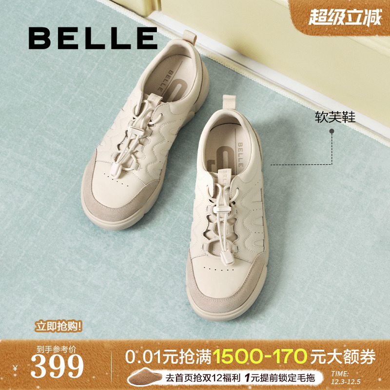 百丽女鞋软芙鞋免系带厚底小白板鞋2025秋季新款休闲鞋E3S1DCM5