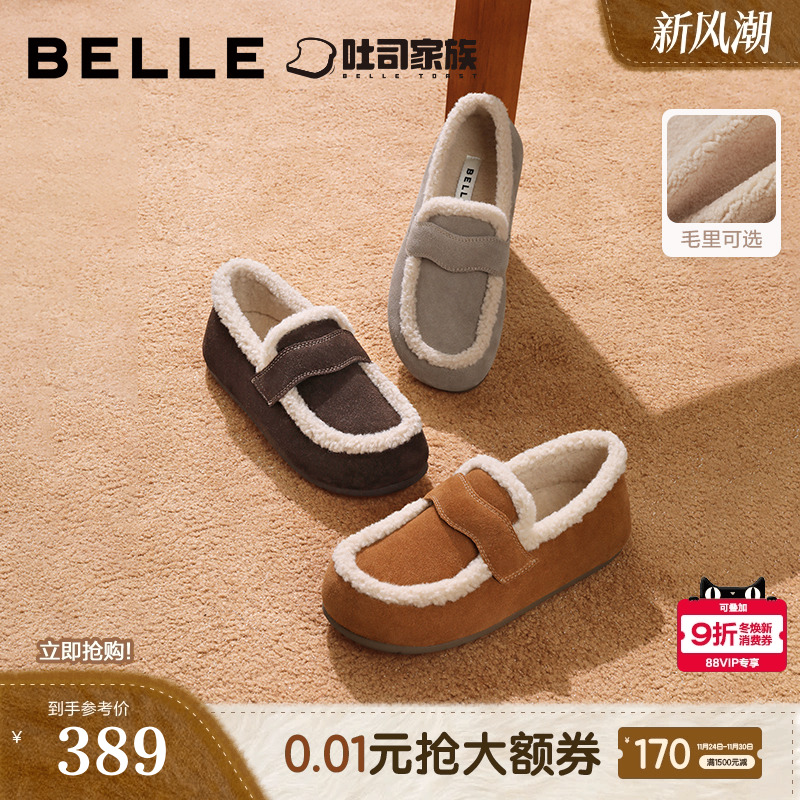 百丽乐福豆豆鞋毛毛雪地靴