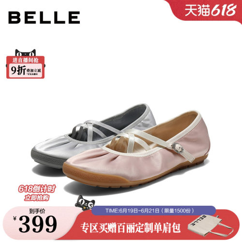 【现货】百丽银色芭蕾玛丽珍鞋女26新款复古抽褶浅口单鞋子F8L1D