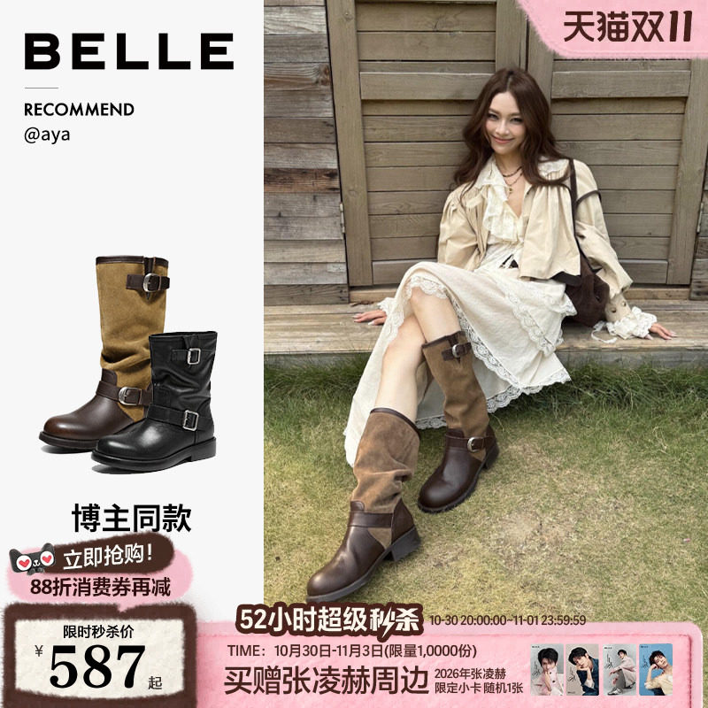 赵昭仪同款百丽加州落日西部堆堆小短靴女加绒保暖骑士高长筒靴子