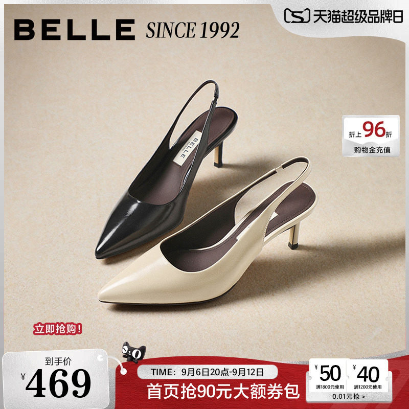 【92系列】百丽真皮包头凉鞋女26春季新款优雅细高跟凉鞋H8010A图片