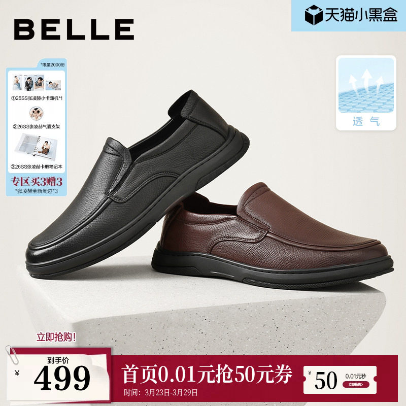 百丽男鞋打孔透气一脚蹬商务休闲羊皮鞋男士通勤开车爸爸鞋8TU01C