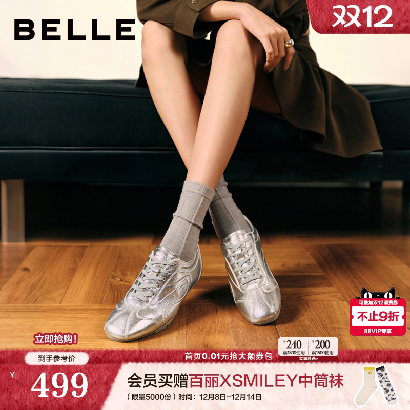 百丽薄底芭蕾德训赛车鞋女2026春季新款运动休闲鞋子F1G1DAM6