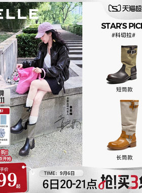 章若楠同款百丽科切拉堆堆西部靴