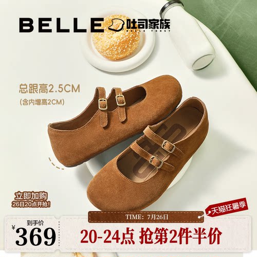 百丽厚底珍妮吐司玛丽珍鞋