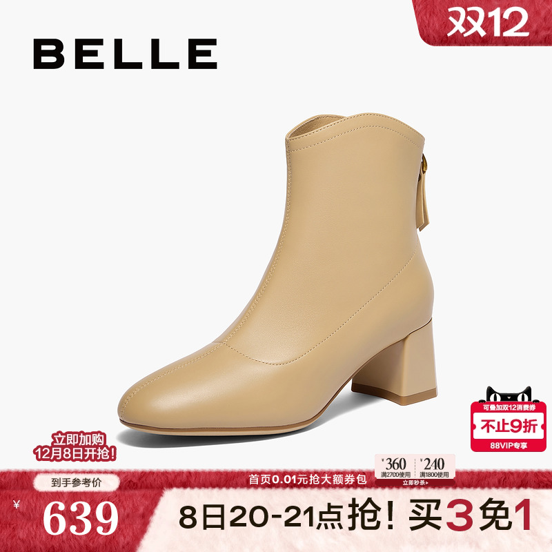 百丽女靴子时装靴新款瘦瘦靴超软羊皮女鞋粗高跟优雅短靴B8Z1DDZ4