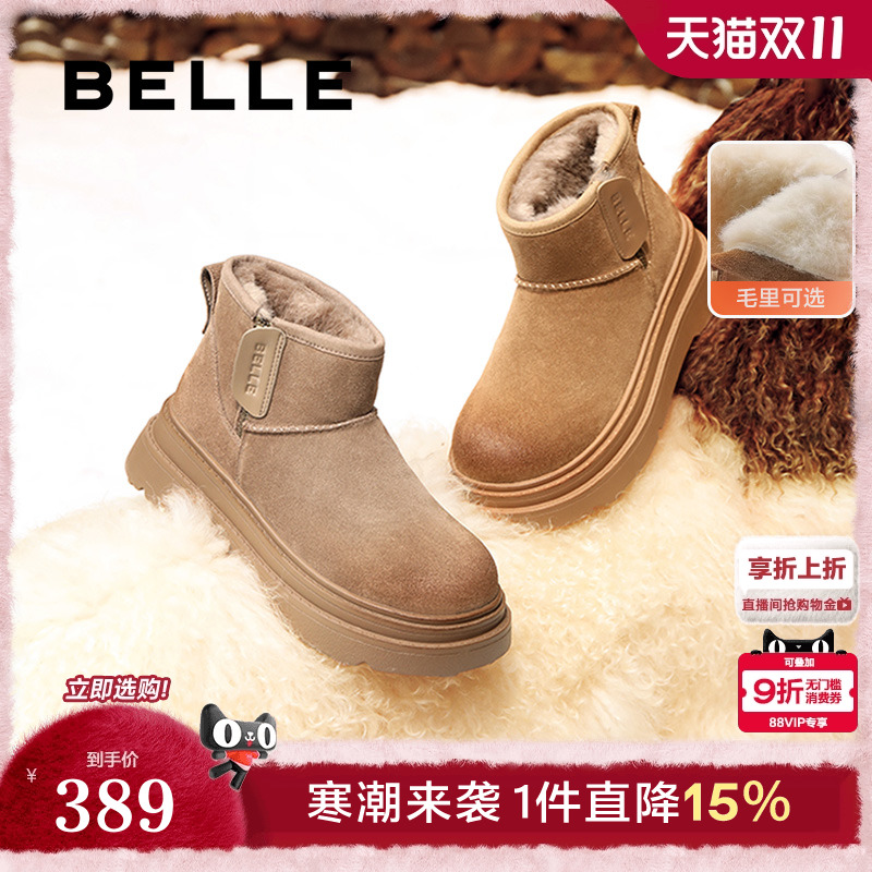 百丽保暖加绒雪地靴女鞋新款冬季棉鞋毛毛鞋厚底短靴子B2163DD4