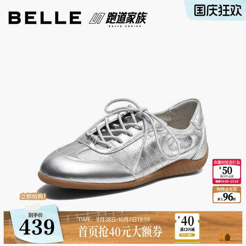 百丽女鞋子银色德训鞋2026秋季商场新款真皮软底鞋休闲鞋G1M1DCM6