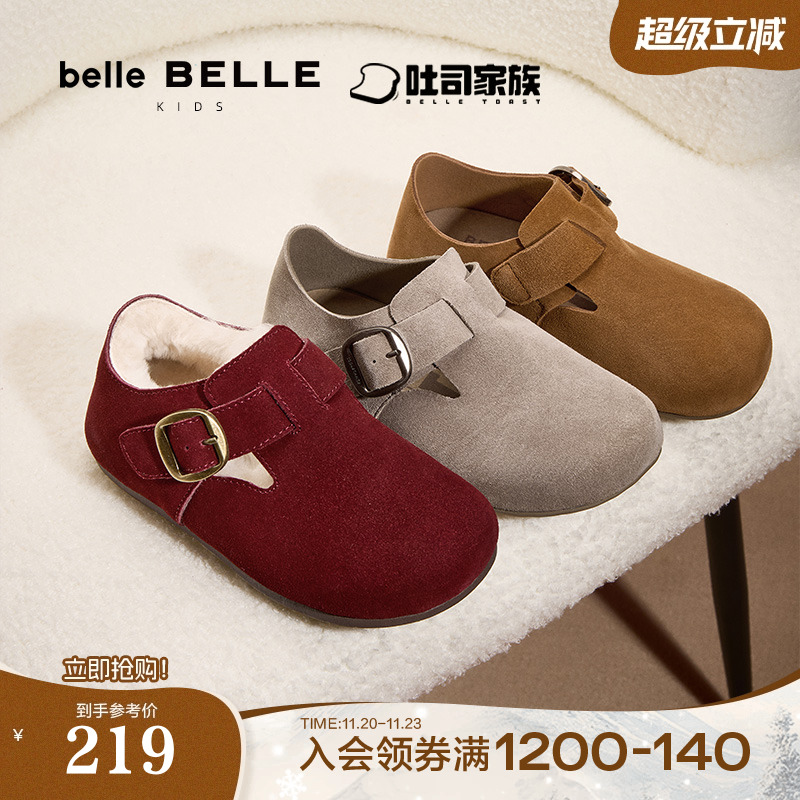 百丽全麦吐司加绒款童鞋