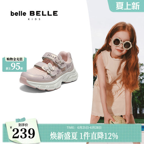 百丽童鞋魔术贴厚底运动凉鞋老爹鞋新款可爱休闲鞋A6555C85
