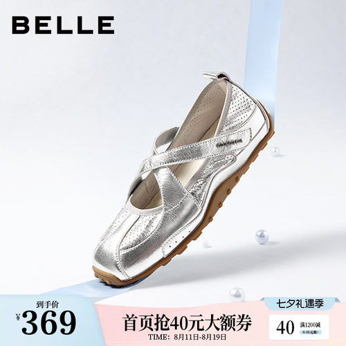 百丽银丝糖银色运动玛丽珍鞋