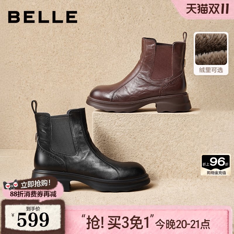 百丽厚底增高切尔西靴女2026冬季新款真皮烟筒靴显瘦短靴子G4K1D