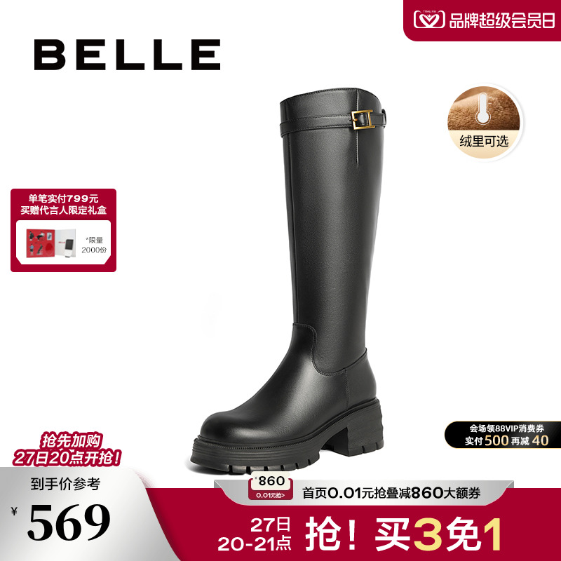 百丽骑士靴女靴冬季新款靴子加绒高长靴保暖长筒靴B1B1DDG3
