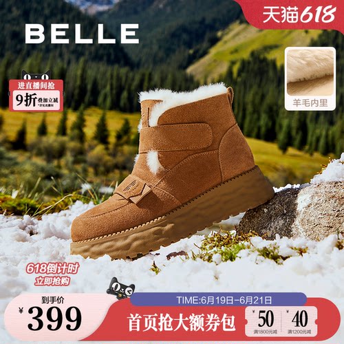 百丽厚底羊毛雪地靴女靴冬季新款加绒保暖毛毛短靴棉鞋D1X1DDD4