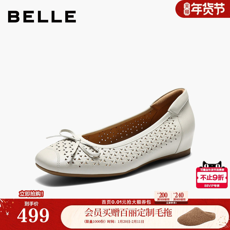 百丽镂空内增高浅口单鞋女26春季新款真皮通勤妈妈鞋子F6T1DAQ6预,女鞋,浅口单鞋,淘宝优惠券,粉丝福利购,淘宝优惠卷