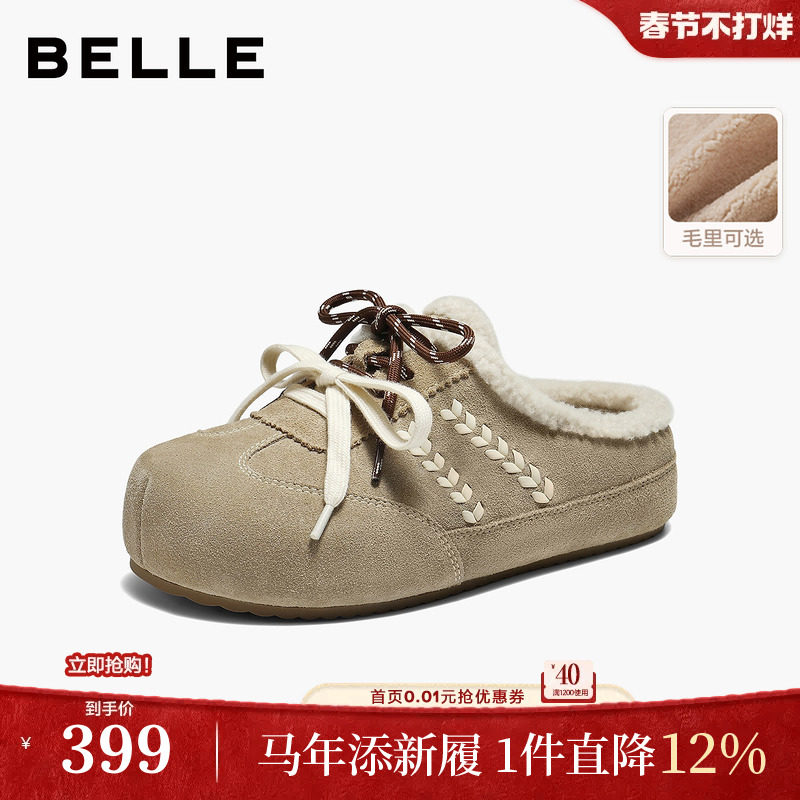 百丽毛毛厚底勃肯鞋女鞋26春季新款商场加绒保暖拖鞋子F3U1DAH6