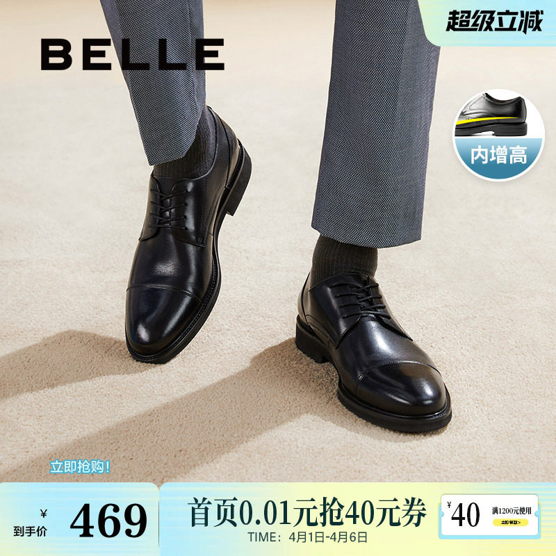 百丽男鞋通勤商务鞋休闲男士新款牛皮革结婚婚礼正装皮鞋B6826CM2
