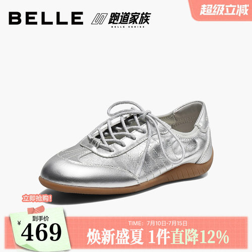 百丽女鞋子银色德训鞋2026秋季商场新款真皮软底鞋休闲鞋G1M1DCM6