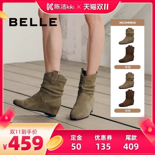 【加购！15号付定金】百丽【4CM增高】西部靴商场同款堆堆短靴女