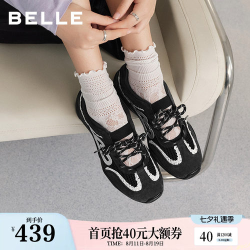 百丽透气芭蕾风德训鞋女款2026新款运动玛丽珍轻便休闲鞋B3274CM6