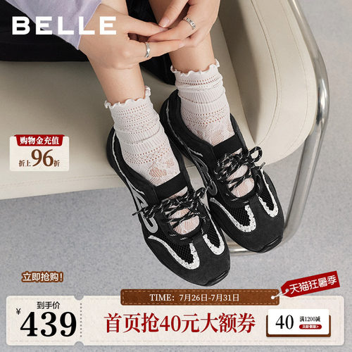 百丽透气芭蕾风德训鞋女款2026新款运动玛丽珍轻便休闲鞋B3274CM6