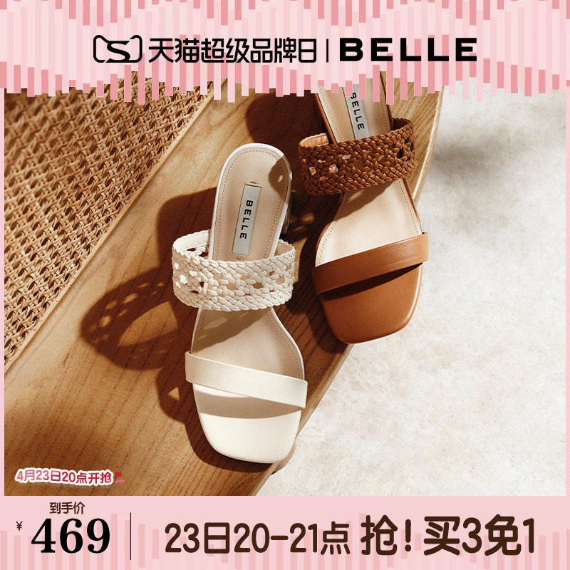 百丽捕梦网编织一字带凉拖女夏季新款商场款粗跟增高拖鞋BFD31B