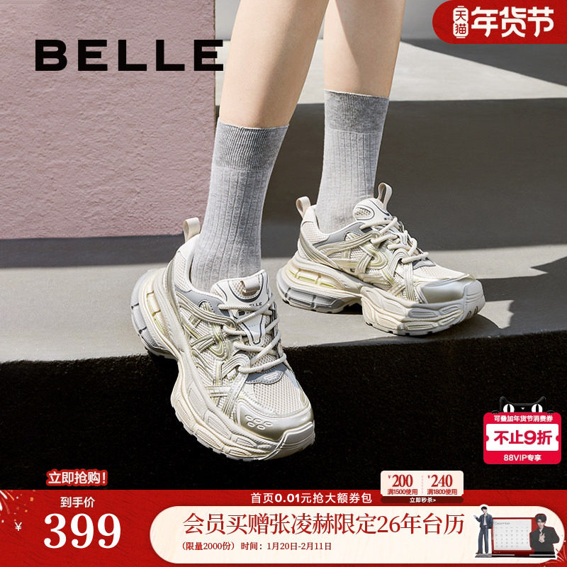 张凌赫同款百丽星河轨迹老爹鞋女鞋新款增高鞋休闲厚底运动鞋预,淘宝优惠券,粉丝福利购,淘宝优惠卷