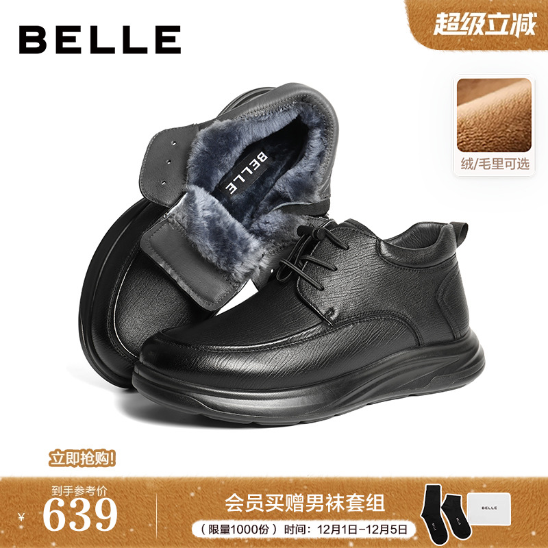 质感羊皮革厚底保暖高帮商务靴