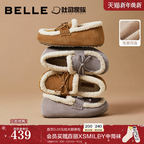 百丽福福吐司2代厚底毛毛勃肯棉鞋女冬季新款加绒保暖雪地靴子