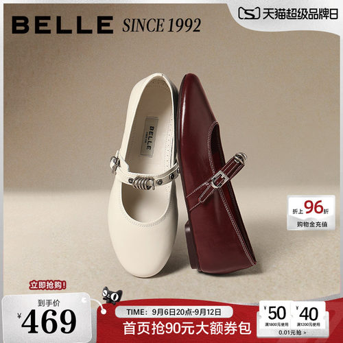 【92系列】百丽红色真皮玛丽珍鞋女2026春新款浅口单鞋子H8005A