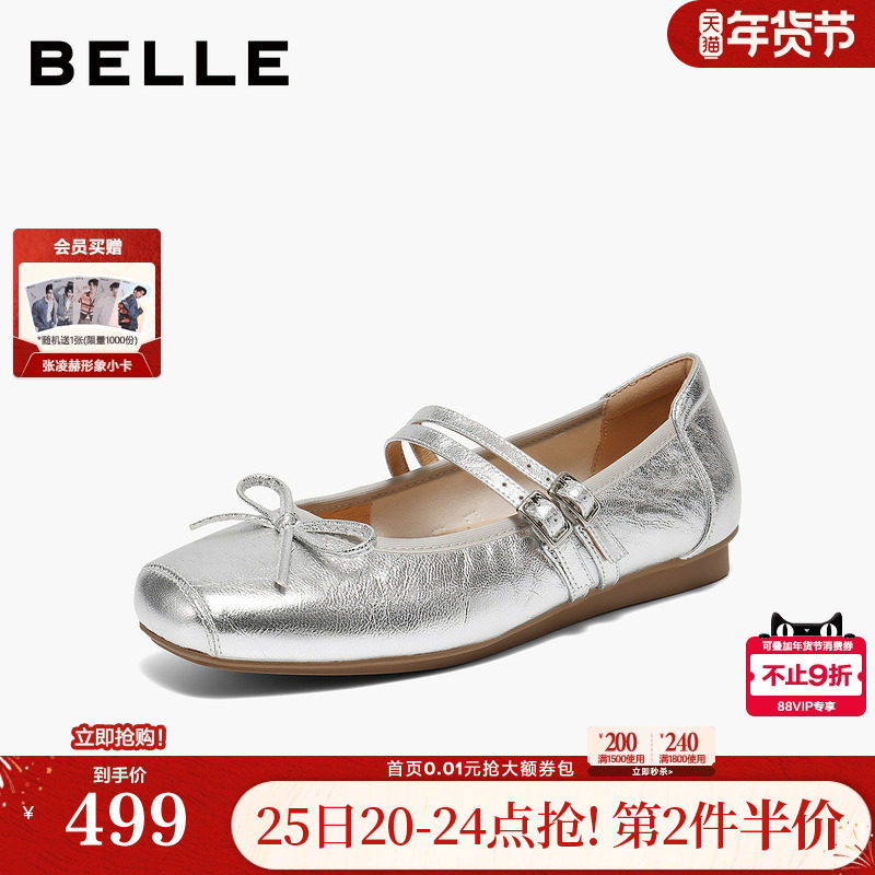 百丽复古银色玛丽珍鞋女2026春季新款真皮软底双条带单鞋子E9J1DA,女鞋,玛丽珍鞋,淘宝优惠券,粉丝福利购,淘宝优惠卷