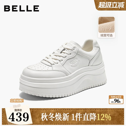 【增高6.5CM】百丽简约小个子加绒小白鞋女2026新款厚底休闲板鞋
