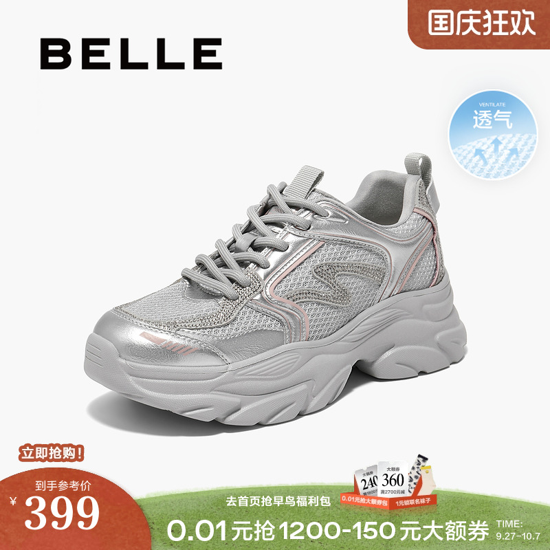 百丽女鞋子透气网面厚底老爹鞋女25夏季新款运动休闲鞋D7U1DBM5