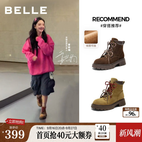 章若楠同款百丽靴子女厚底大黄工装马丁靴休闲西部短靴E4W2DDD5