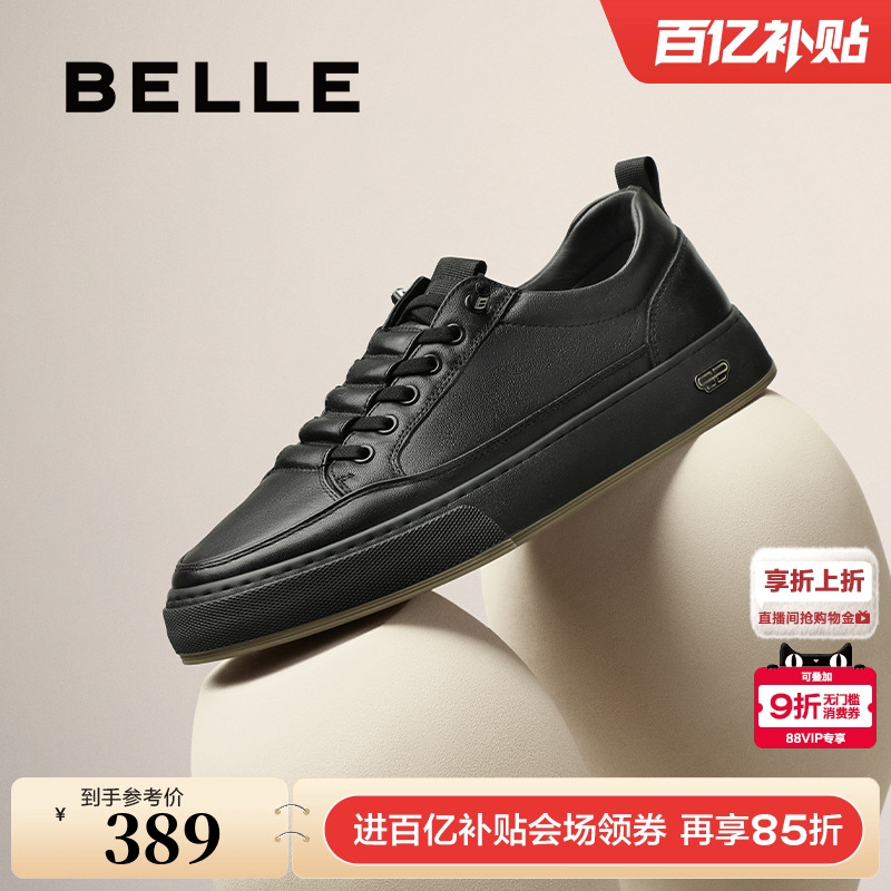 百丽免系带休闲板鞋时尚小白鞋