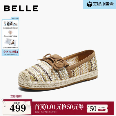 百丽度假编织渔夫鞋女26新款透气渔网一脚蹬乐福单鞋子F7C1DBA6预