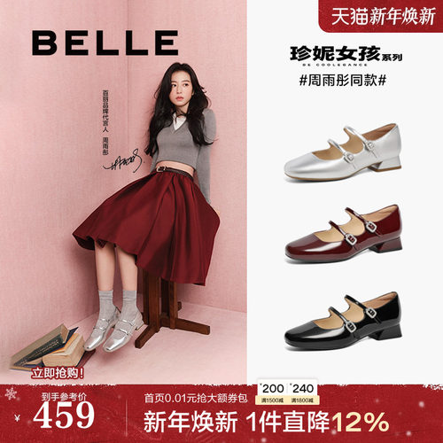 周雨彤同款百丽银色玛丽珍鞋