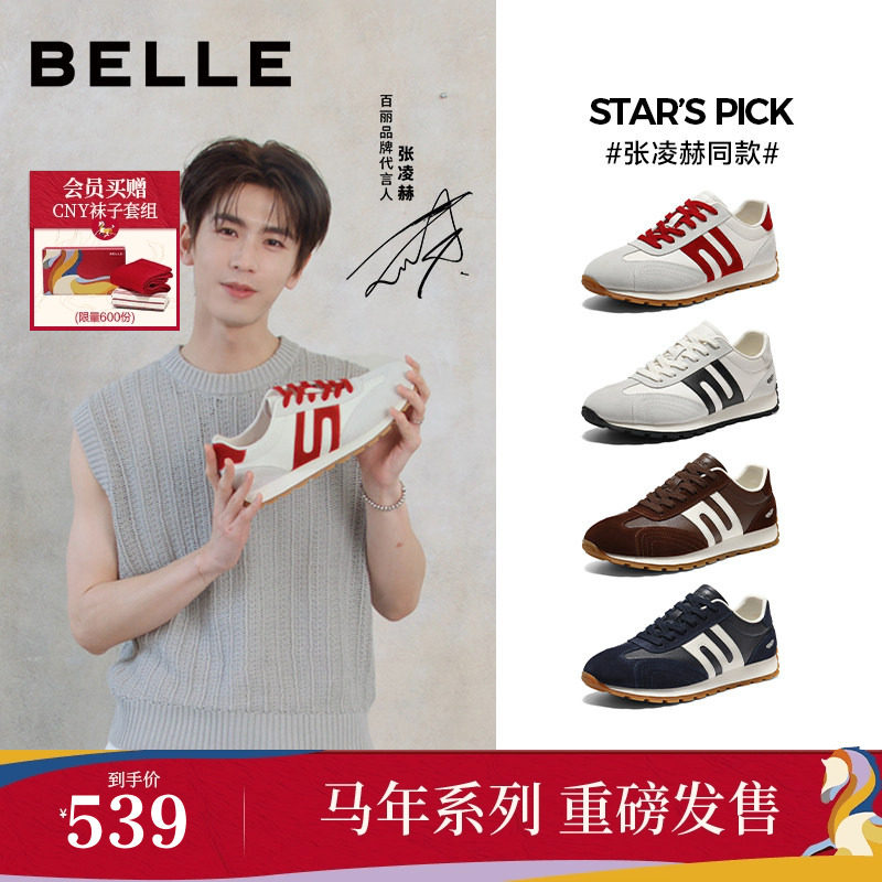 张凌赫同款百丽男鞋小金甘跑道德训阿甘鞋增高休闲运动鞋子8ZA01,流行男鞋,时尚休闲鞋,淘宝优惠券,粉丝福利购,淘宝优惠卷